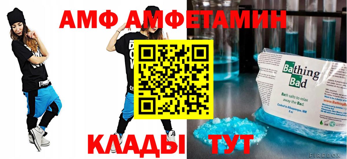 АМФЕТАМИН  АМФ  Урай  АМФЕТАМИН Розовый  Вход с VPN 