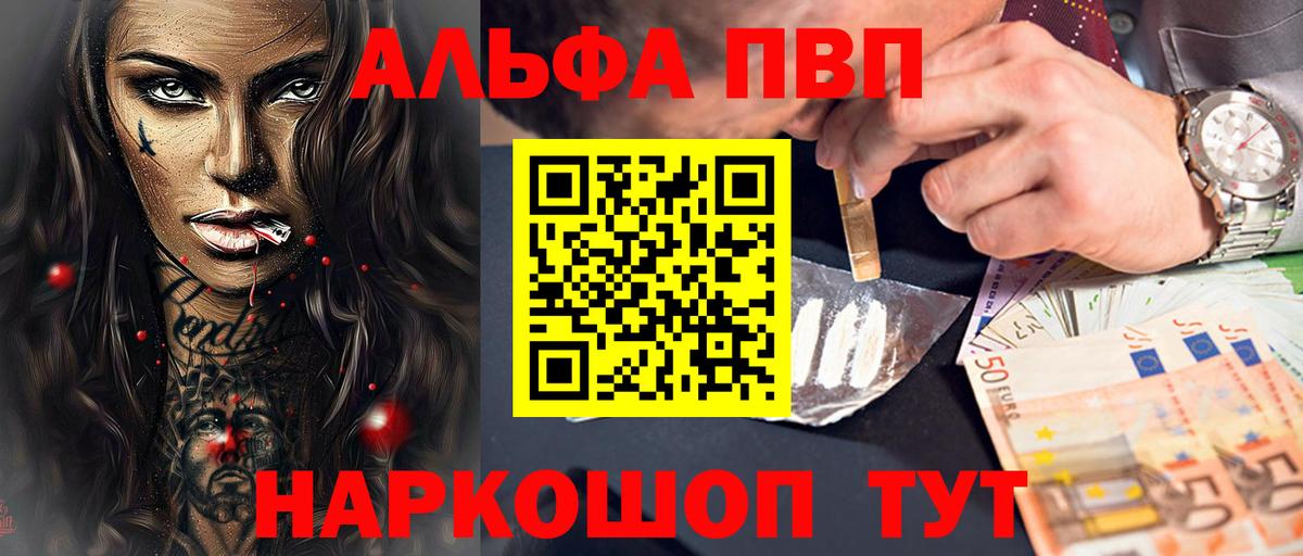 Урай  Alpha PVP Соль  Alpha PVP кристаллы  Вход с VPN  Alfa_PVP СК 