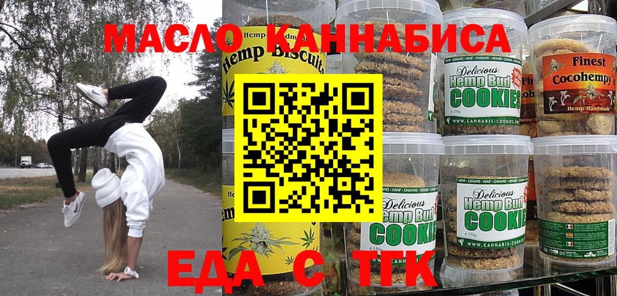 Canna-Cookies конопля Урай