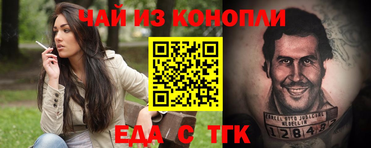 Урай  Печенье с ТГК марихуана  Вход с VPN 