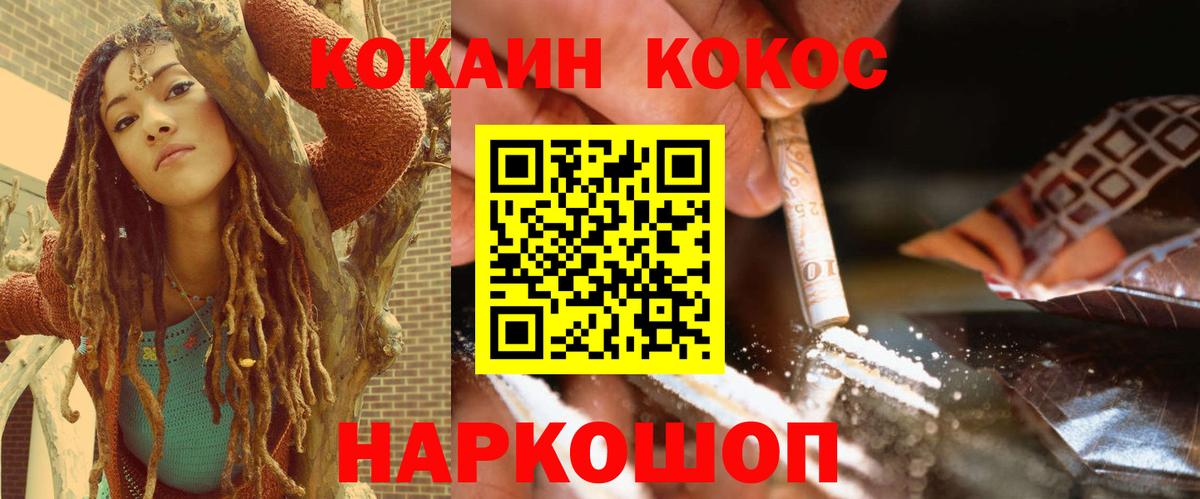 COCAIN Колумбийский  Кокаин 99%  Урай  Cocaine  Вход с VPN 