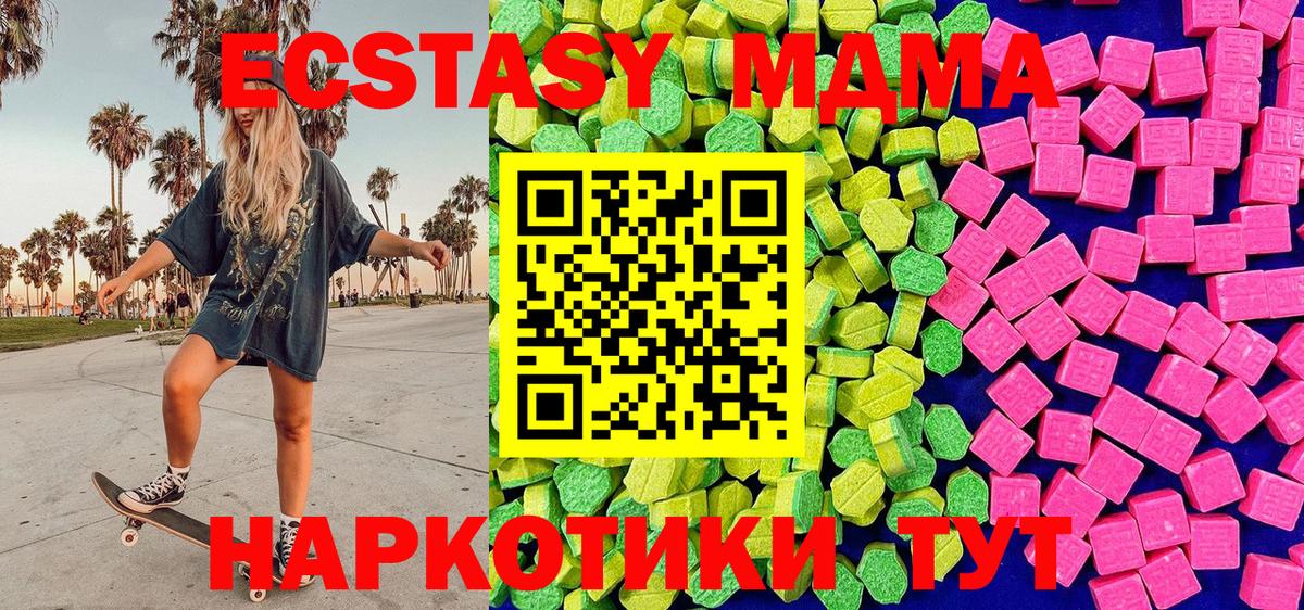 Урай  Ecstasy таблы  Вход с VPN  Экстази 280 MDMA 