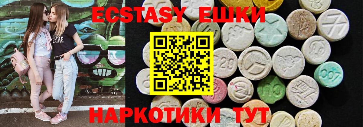 Экстази 99% Урай