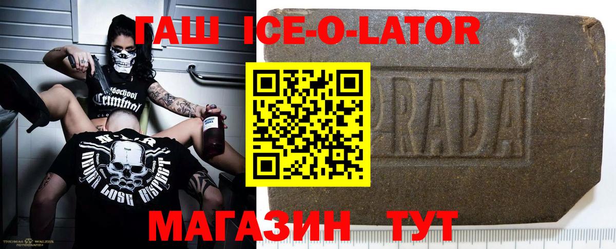 Урай  ГАШ Premium  ГАШИШ  Вход с VPN 