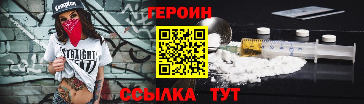 ГЕРОИН Афган  Вход с VPN  Урай 