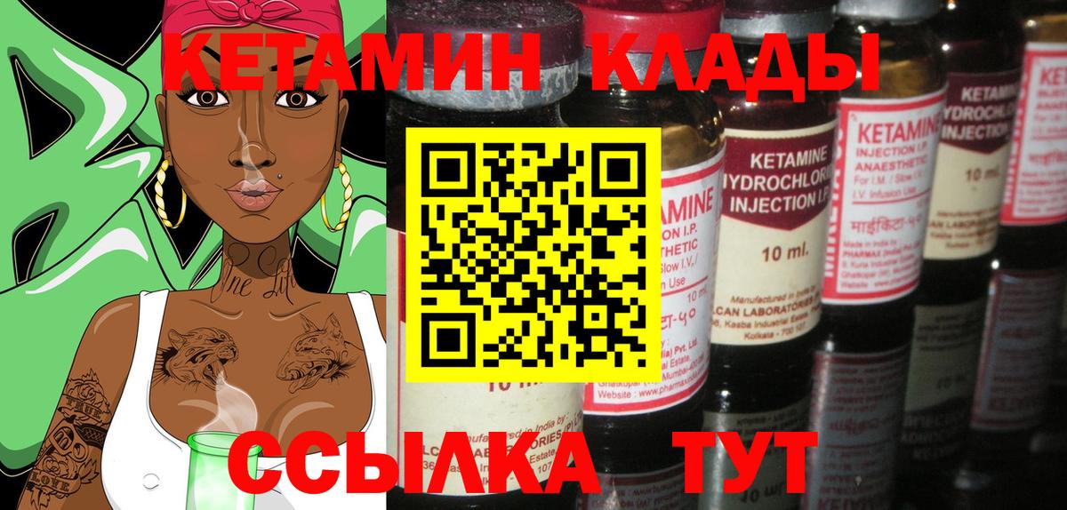КЕТАМИН ketamine  Вход с VPN  Кетамин ketamine  Урай 