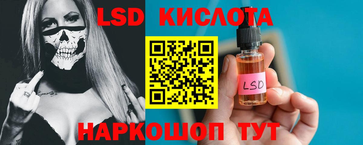 ЛСД экстази кислота Урай