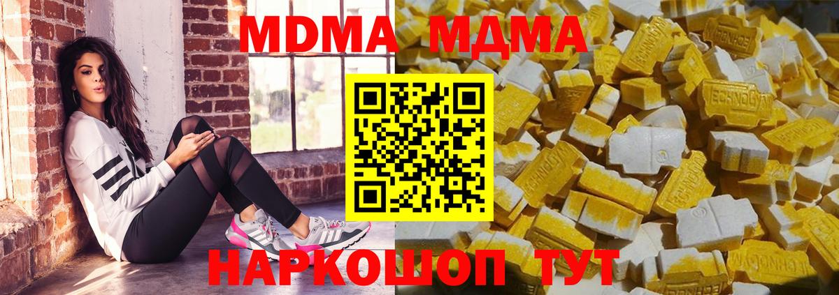MDMA crystal  MDMA молли  Урай  Вход с VPN 