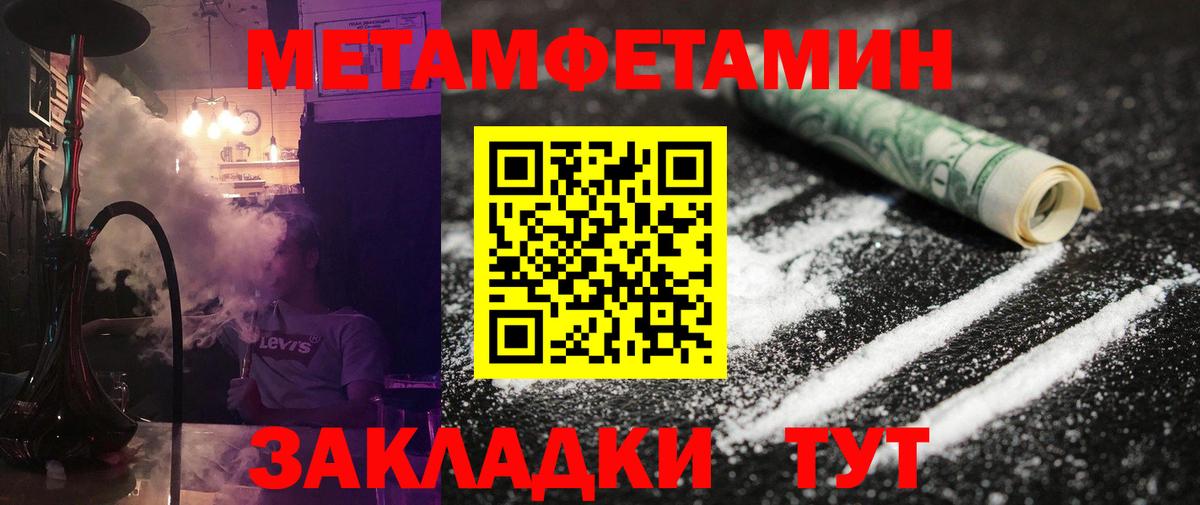 Первитин  Вход с VPN  Урай  Метамфетамин кристалл 