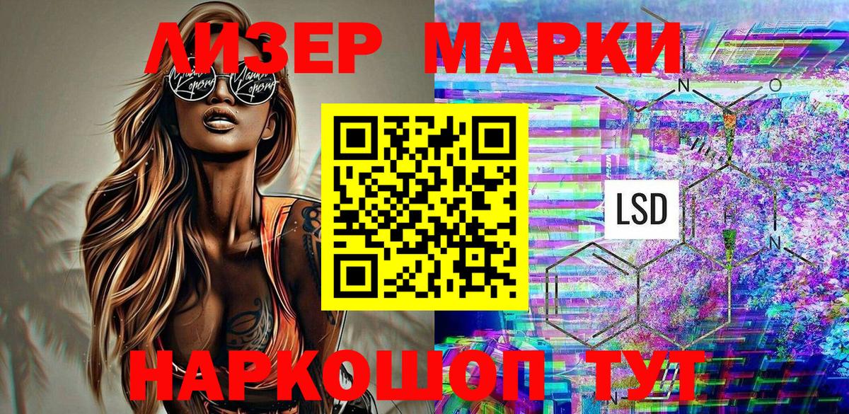 Марки 25I-NBOMe 1,8мг Урай