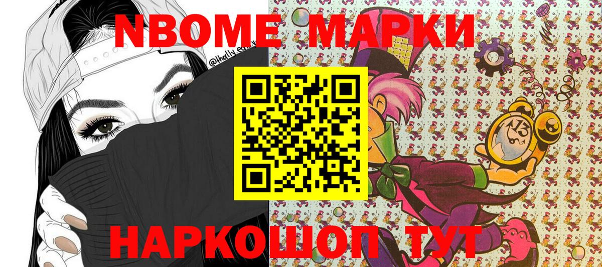 Марки 25I-NBOMe 1500мкг  Вход с VPN  Марки N-bome  Урай  Марки 25I-NBOMe 1500мкг 