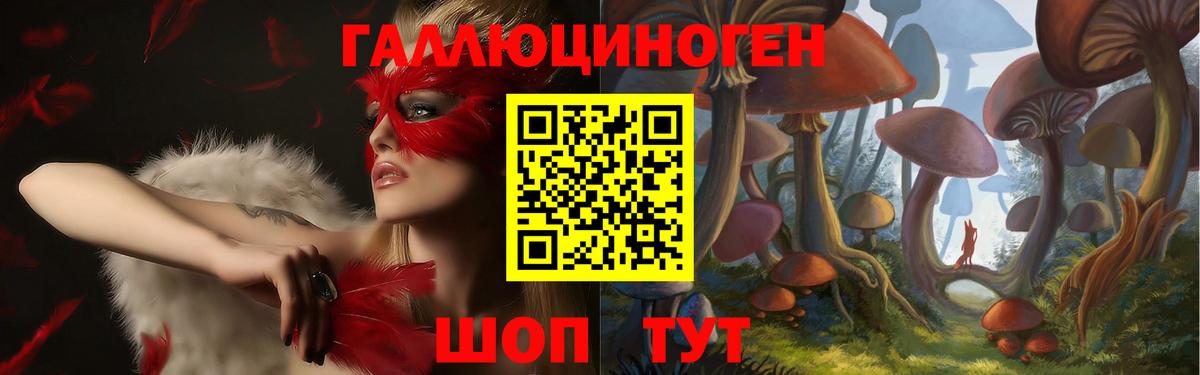 Галлюциногенные грибы мицелий Урай